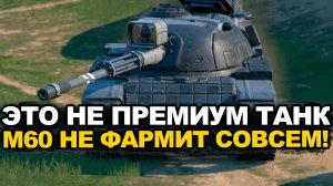Один из самых универсальных средних танков М60 Tanks Blitz