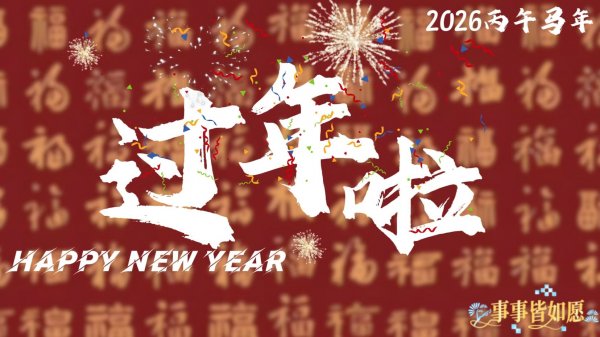 Праздничные моменты в конце года в QIE GROUP