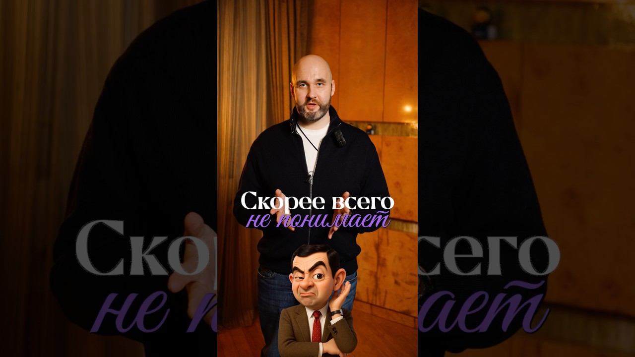 Почему мужчины НЕ понимают намеков? #психолог #психология #саморазвитие