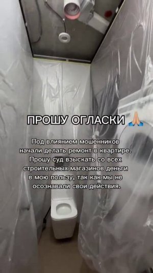 Мошеннические схемы становятся все сложнее и коварнее #shorts