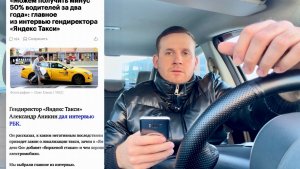 КОНЕЦ? ВСЕ! ЯНДЕКС ТАКСИ! ТАКСИСТЫ! МАССОВО УЙДУТ ВОДИТЕЛИ ИЗ ЗА НОВЫХ ПРАВИЛ РАБОТЫ! ОСТРЫЙ ДЕФИЦИТ