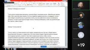 Огласительные беседы. Важность православного исповедания веры в  жизни по заповедям Божиим. Грибанов