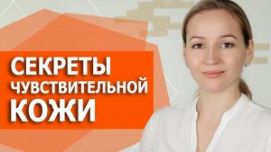 Как избежать воспалений на коже. Жирная чувствительная кожа лица. Уход за кожей в домашних условиях