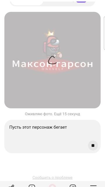 Я опять себя оживил