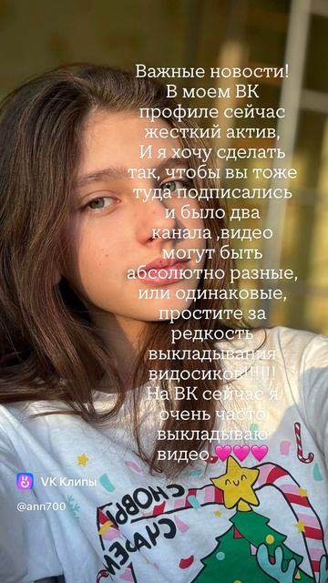 Вот ссылка: https://vk.com/ann700 смотреть онлайн