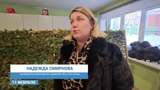Клин принимает участие в волонтерской акции, посвященной 23 февраля смотреть онлайн