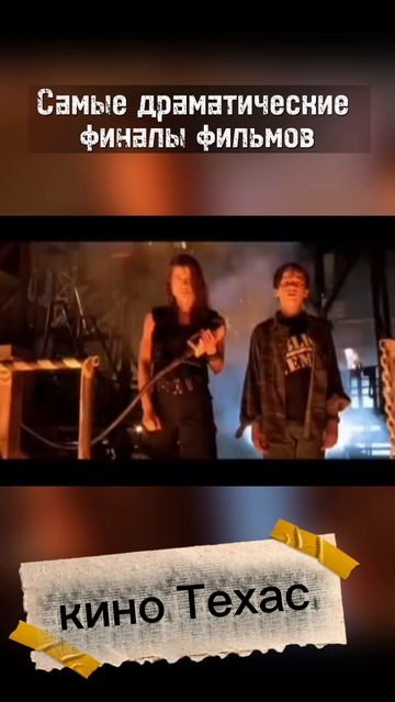 Самые драматические финалы фильмов смотреть онлайн
