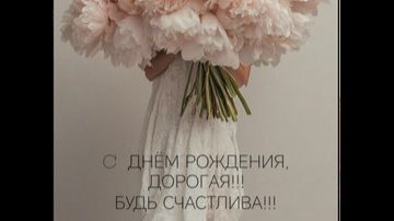 день рождения твой V4_024