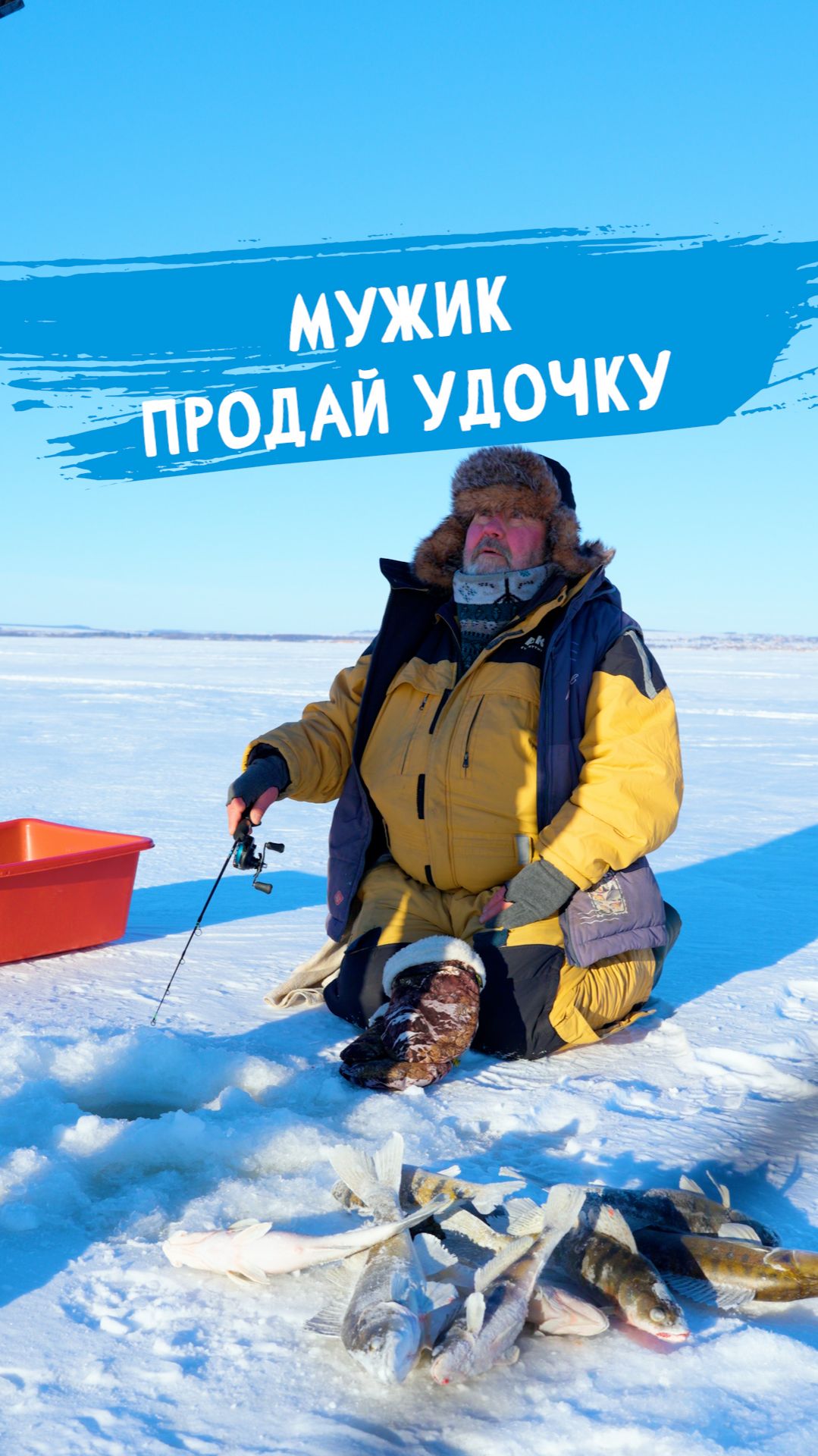 На mirrods.ru дешевле! #dunaevmedia #рыбалка #юмор смотреть онлайн