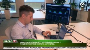 Операторы связи будут передавать данные о мошенничестве в систему "Антифрод"