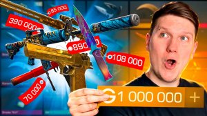 ОБЗОР МОЕГО СЕТА СКИНОВ В STANDOFF 2