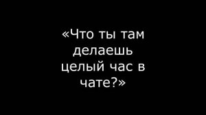 Чего мы не видим?