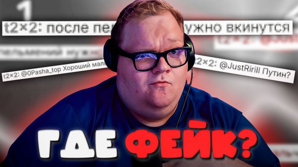 T2x2 СМОТРИТ ► ВИКТОРИНА ЧАТТЕРОВ АНТОНА T2x2