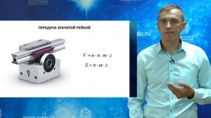 Лекция «Другие виды механических передач»