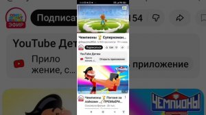 Реакция на новую серию «Чемпионов»