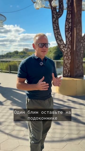 21 сентября солнечное затмение: зачем печь блины #затмение #солнечноезатмение #солнце #блины смотреть онлайн