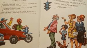 Сказка на ночь "Синий светофор"