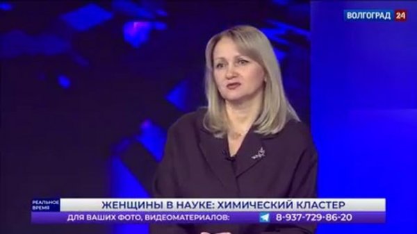 Женщины в науке: химический кластер.
