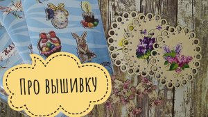 Процессы и покупки февраля