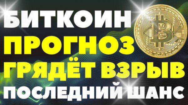 Это разворот? ETF внезапно начали агрессивно покупать BTC! Курс биткоин прогноз!