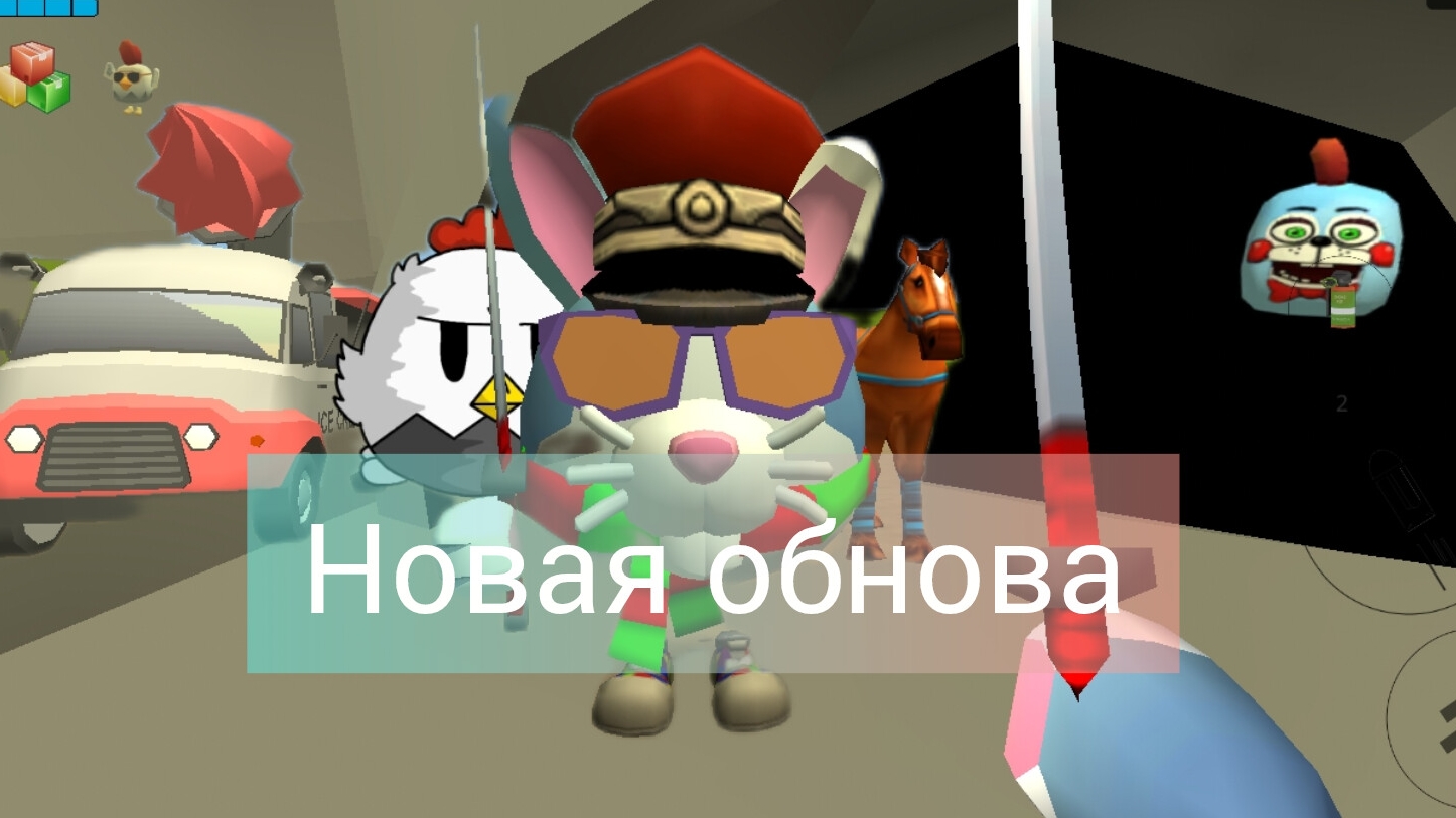 пасхалки новой обновы 5.1.02