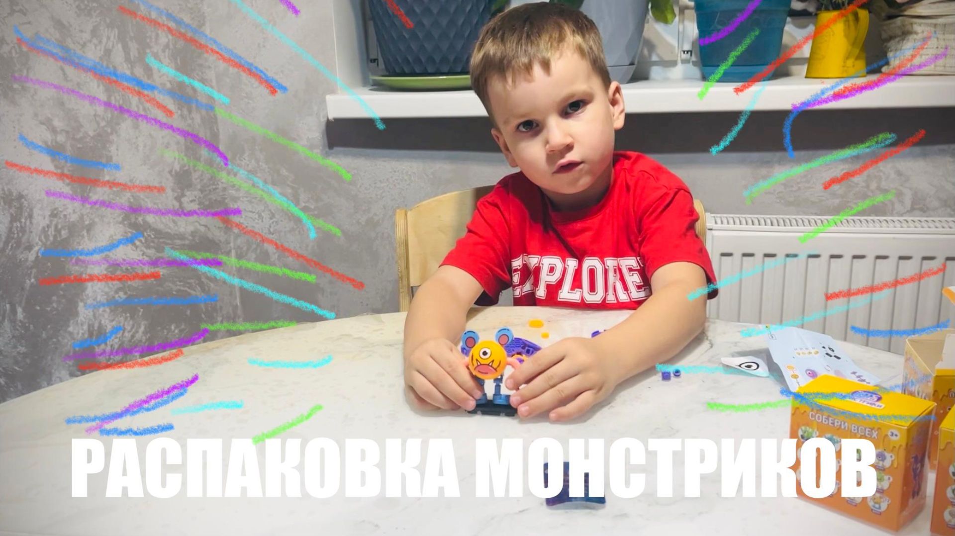 Распаковка Монстриков