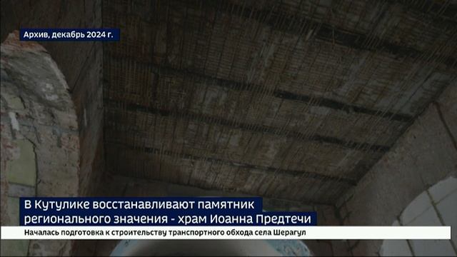 Памятник регионального значения — храм Иоанна Предтечи восстанавливают в Кутулике смотреть онлайн