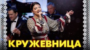 ЭТА ПЕСНЯ О ЖЕНСКОЙ МУДРОСТИ... И ХИТРОСТИ 😁  Арина Кузнецова и оркестр Мастера России