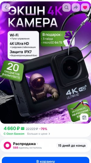 Проба камеры на охоте