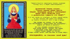 Небесный собеседник В.Хрусталёва ч.7