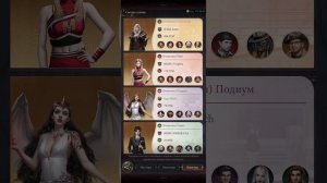 Авторитет в игре Наследие Вампиров: Новолуние / Game of Vampires: Twilight Sun