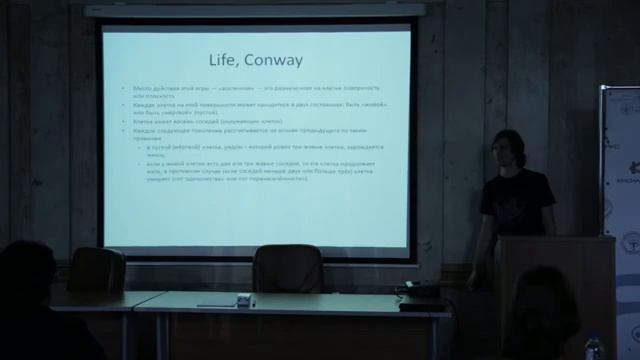 Открытый семинар ''Моделирование биологических систем'' (26.08.2014) смотреть онлайн