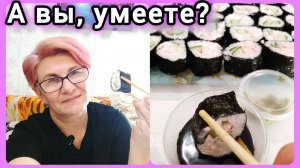 Повара меня матерят! Роллы домашние🥢Готовлю впервые👩🍳