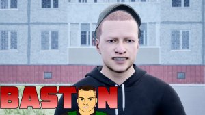 Он идёт наводить порядок... - Бастон (Baston)