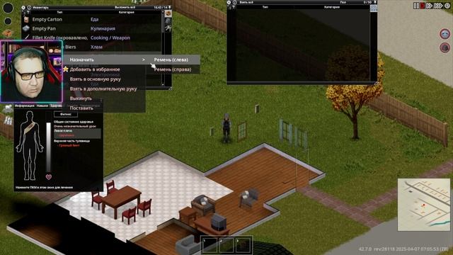 Project Zomboid прохождение (часть 2) - ЗОМБИКИ смотреть онлайн
