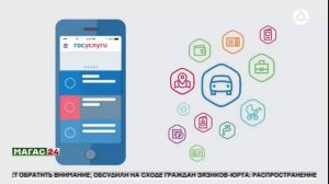 На "Госуслугах" появился сервис проверки долгов других людей