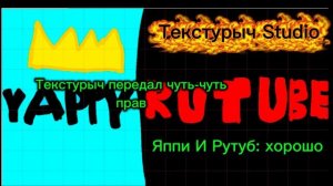 Я дал Яппи И Рутубу чуть-чуть прав