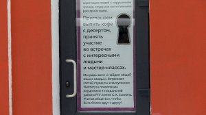 В Рязани открывается инклюзивная кофейня «Гостиная»