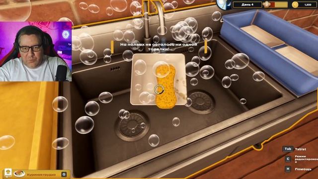 Kebab Chefs! Restaurant Simulator прохождение Часть 2 ЖАРИМ картошку Фри и СПАСАЕМ РЕПУТАЦИЮ | смотреть онлайн