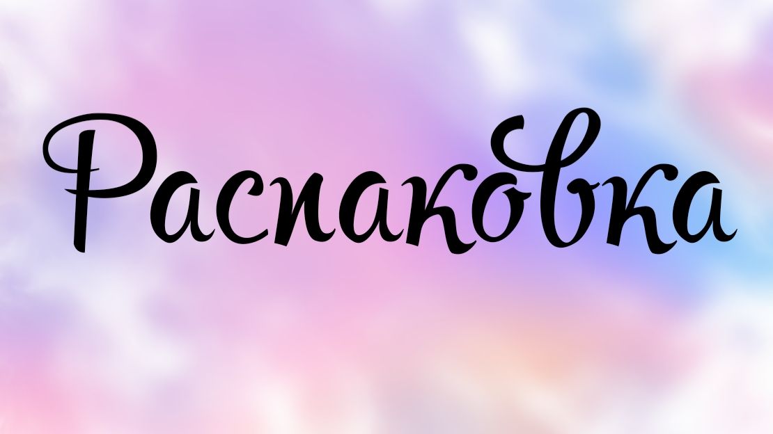 Распаковка📦✉ Карты, альбомы Stray Kids Karma limited и skzoo ver. смотреть онлайн