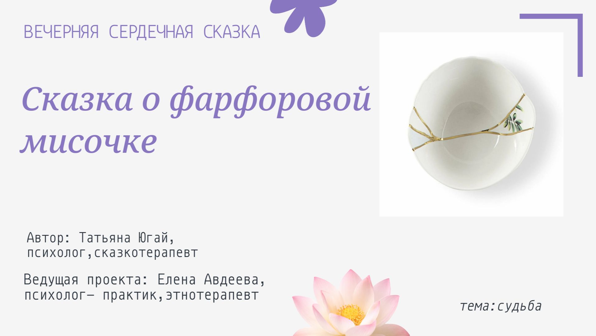 Фарфоровая миска