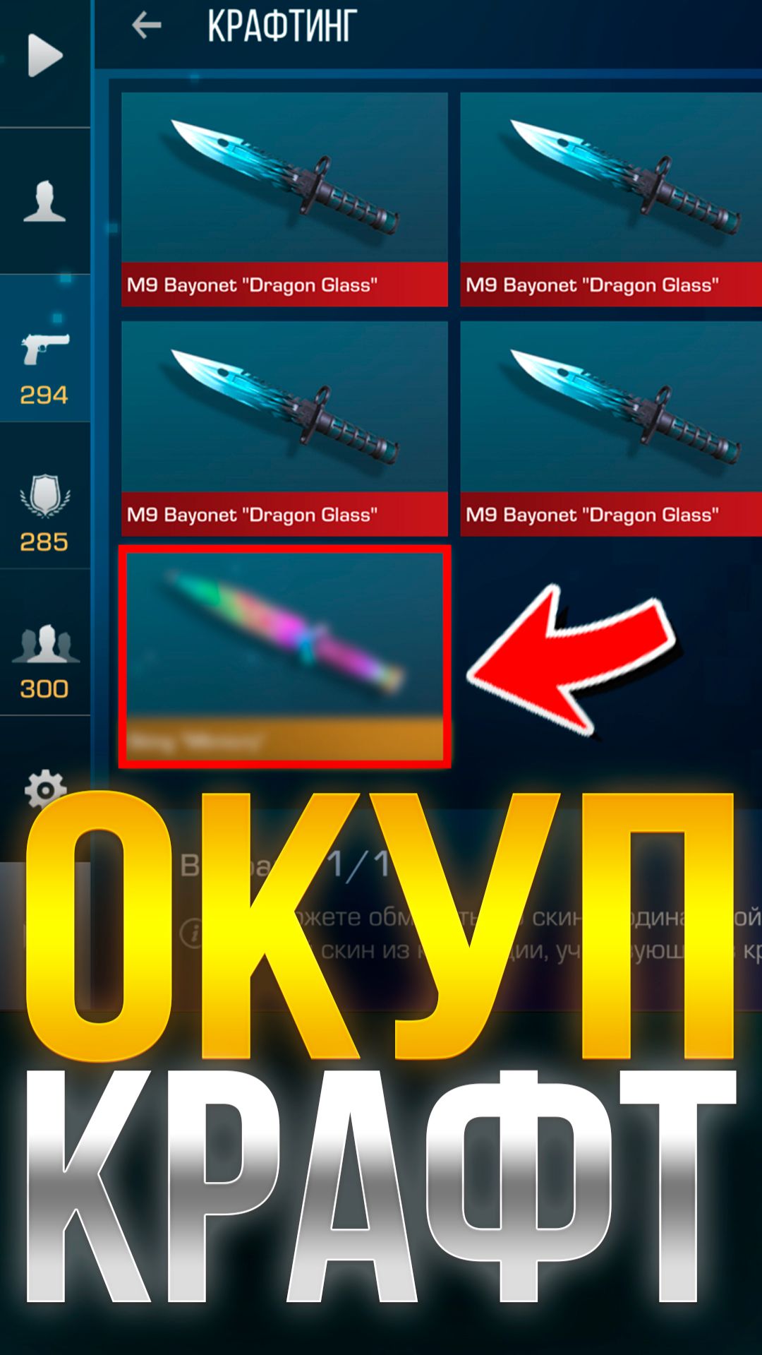 НОВЫЙ ОКУПАЕМЫЙ КРАФТ В СТАНДОФФ 2! #стандофф2 #standoff2 смотреть онлайн