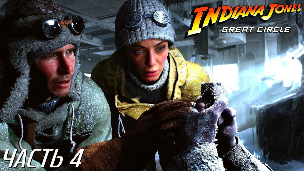 Indiana Jones and the Great Сircle Live-Прохождение (Hard) Часть 4 "Корабль в Гималаях" смотреть онлайн