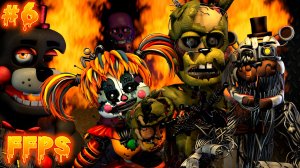 МАЙКЛ АФТОН ОСВОБОДИЛ ПРОКЛЯТЫЕ ДУШИ во FNAF 6 #6