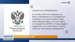 Госдума РФ одобрила закон о создании базы идентификаторов мобильных устройств