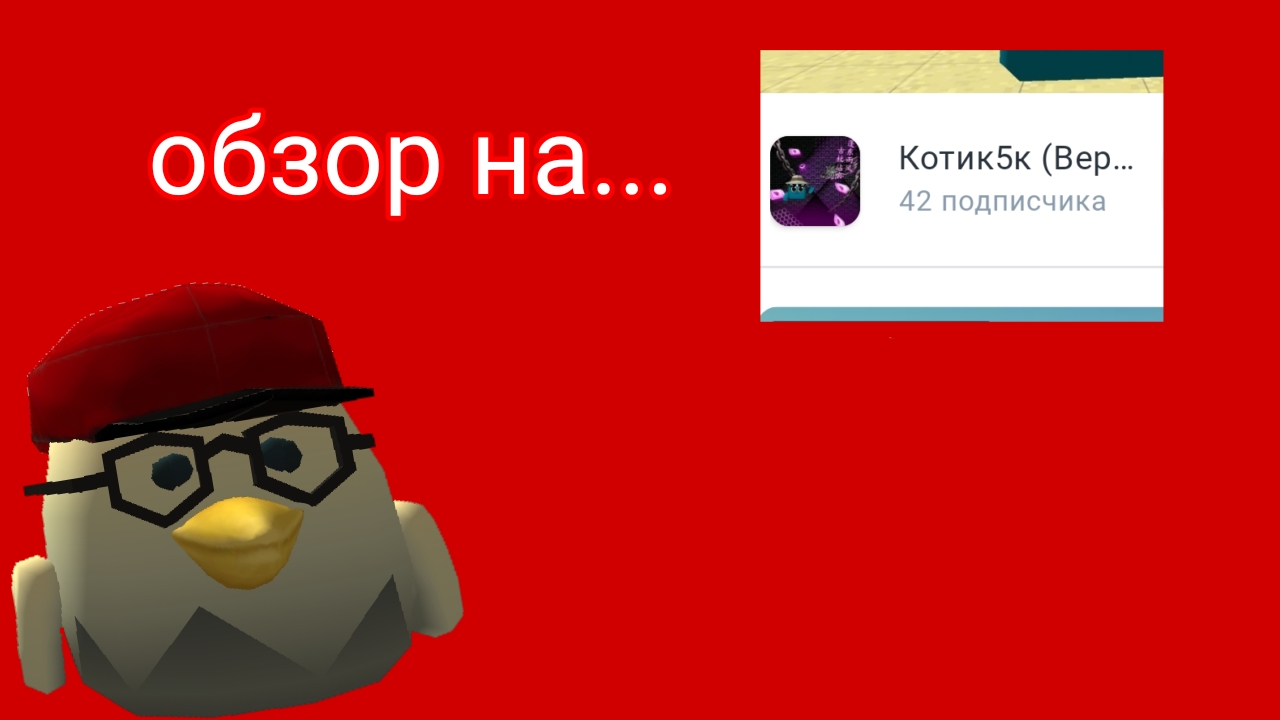 обзор на Котик5к!
