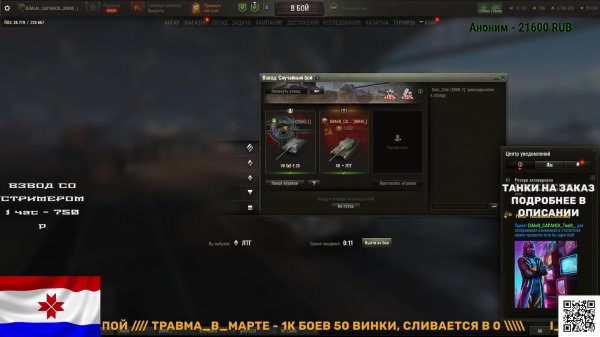 Натиск - охота на легендарного тигра