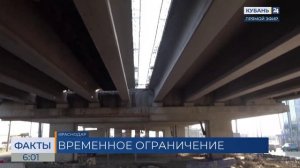 Движение по Тургеневскому мосту в Краснодаре будут ограничивать 12–14 февраля
