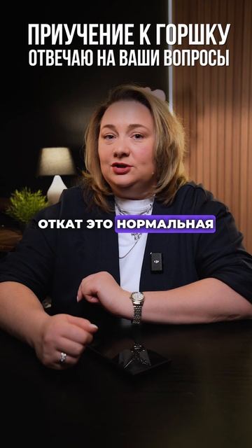 Каждая мама должна ЭТО знать про горшок #логопед смотреть онлайн