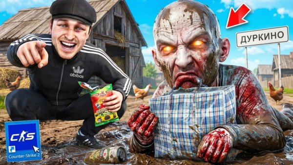 5 РАЗ БЫЛ ЗАТРОЛЛЕН ОДНОЙ И ТОЙ ЖЕ ЛОВУШКОЙ! 24 ЧАСА МАНЬЯК В РУССКОЙ ДЕРЕВНЕ! УГАР МАНЬЯК CS2